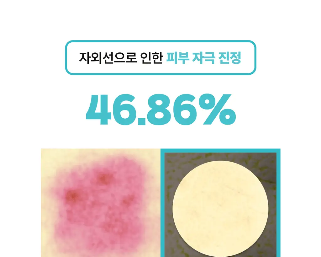 [광노화 선 케어] 싸이닉 엔조이 슈퍼 마일드 선 에센스 더블 기획 (50ml+50ml) 상세페이지 21